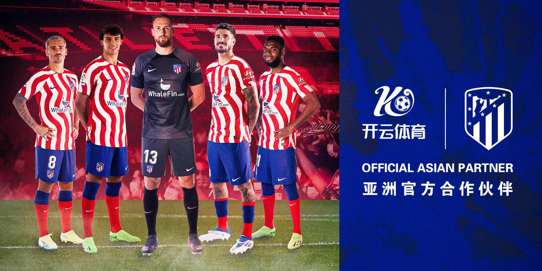 英亚体育成为马竞的官方博彩合作伙伴！